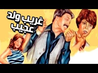 Ghareeb Wel Ageeb Movie - فيلم غريب ولد عجيب