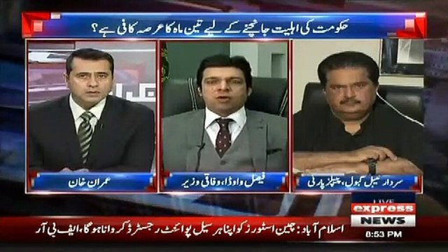 Imran Khan Ki Koi Kamzori Nahi Hai Koi File Nahi Hai Jo Hum Darenge- Faisal Wauda