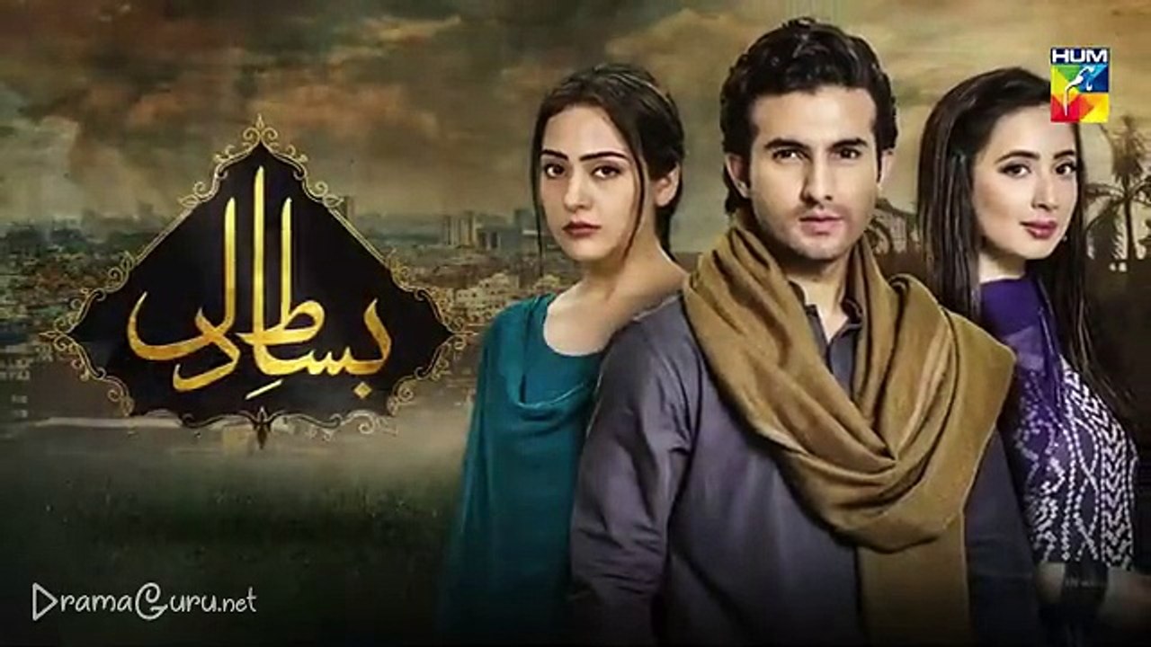 Bisaat e Dil Episode 7 Promo HUM TV Drama 13 nov 2018