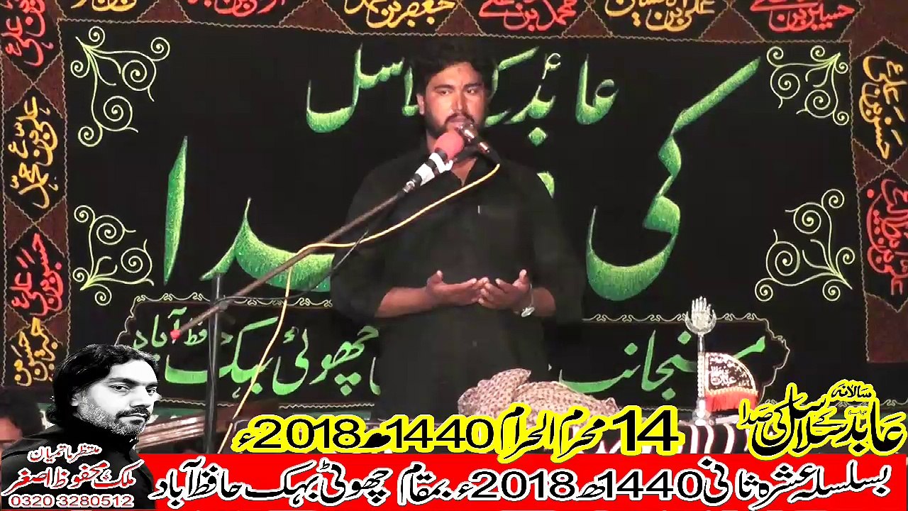 Zakir Muntazir Mehdi Shaikho Chak Gujrat  14th Muhram 1440(2018) Choti Behak Hafizabad