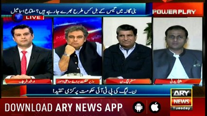 Power Play | Arshad Sharif   | ARYNews | 13 November 2018
