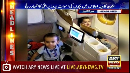 Headlines | ARYNews | 2300 | 13 November 2018