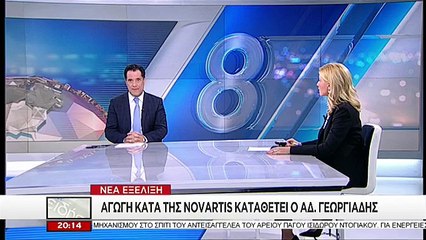 ΜΗΝΥΣΗ-ΑΔΩΝΙΣ ΓΕΩΡΓΙΑΔΗΣ-NOVARTIS