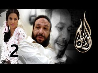 Al Rayan Series - Episode 02 / مسلسل الريان - الحلقة الثانية