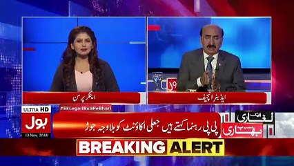 Ek Laghari Sab Pe Bhari – 13th November 2018