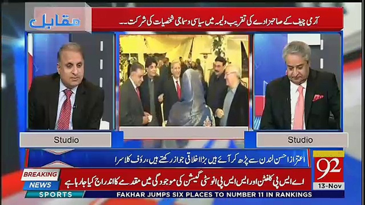 General Bajwa Ke Bete Ke Waleema Mein Rauf Klasra Ne Kia Dekha ??