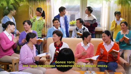 Восточная Молния | Евангелие фильм «ТОМИТЕЛЬНОЕ ОЖИДАНИЕ» Понимаете ли вы тайну Божьего явления?