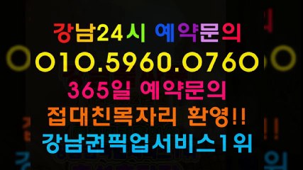 강남풀사롱번호O1O￥596O￥O76O#강남풀싸롱 #강남풀사롱 #선릉풀사롱 #역삼풀싸롱 #선릉역풀사롱 #강남풀사롱언니 #풀싸롱초이스 #강남야구장