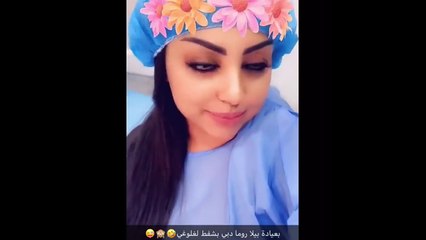 ريماس منصور اسوي عملية شفط اللقلوق شاهد النتيجة