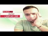 الفنان ياسر الفراتي 2016 مواويل