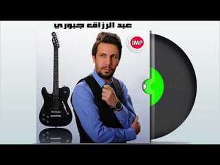 عبد الرزاق جبوري دبكات زوري 2017