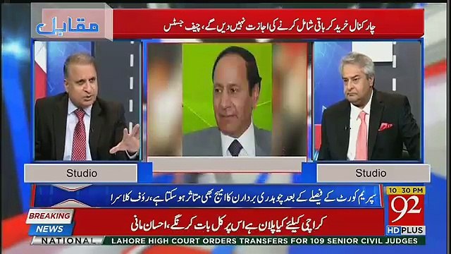 Chaudhry Pervez Elahi Kis Tarah Phasne Wale Hain ?? Rauf Klasra Tells