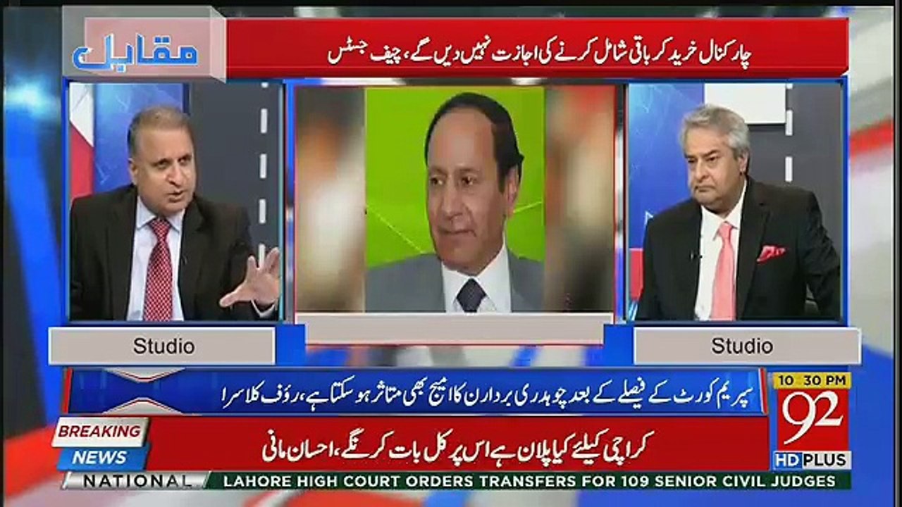 Chaudhry Pervez Elahi Kis Tarah Phasne Wale Hain ?? Rauf Klasra Tells