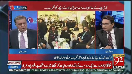 General Bajwa Ke Bete Ke Walima Per Pervez Elahi Ne Kia Kia ?