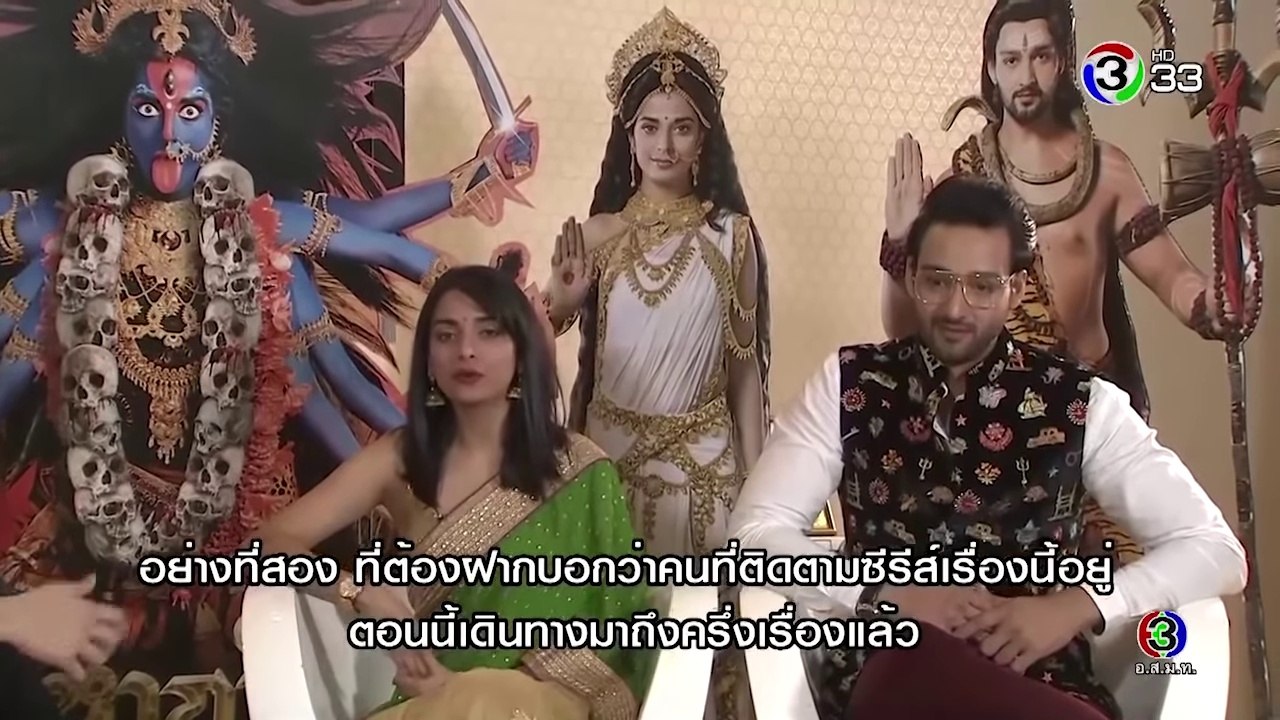 สัมภาษณ์นักแสดงสุดฮอต   พูจา ชาร์มา  และ  ซอรับห์ ราช เจน  จากซีรีย์ มหากาลี เทวีพิทักษ์โลก