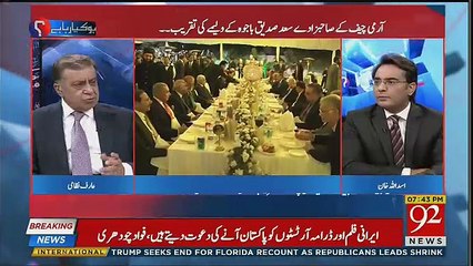 General Bajwa Ke Bete Ke Walima Per Arif Nizami Ki Ch Nisar Se Kia Guftgu Hui ??