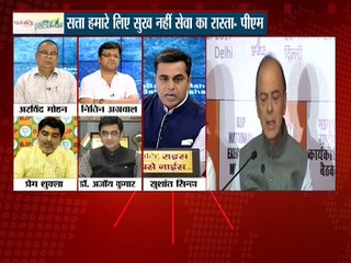 ' देश की जनता भविष्य के लिए हमे देख रही है '