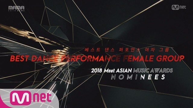[2018 MAMA] Best Dance Performance Female Group Nominees