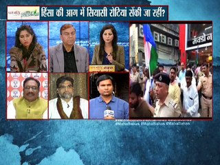 महाराष्ट्र हिंसा में कई लोगों की जीविका पर भी असर पड़ा है