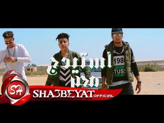 برومو كليب مهرجان القرد بيتكلم غناء تيم استيدج مصر اخراج محمد سامو 2017 قريبا على شعبيات