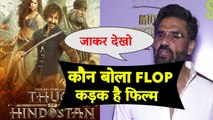 Thugs Of Hindostan को FLOP बोलने वालों पर भड़के Sunil Shetty | Aamir Khan Best है