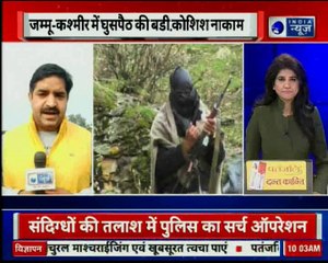 Jammu Kashmir Border: कुपवाड़ा में घुसपैठियों को मार गिराया गया