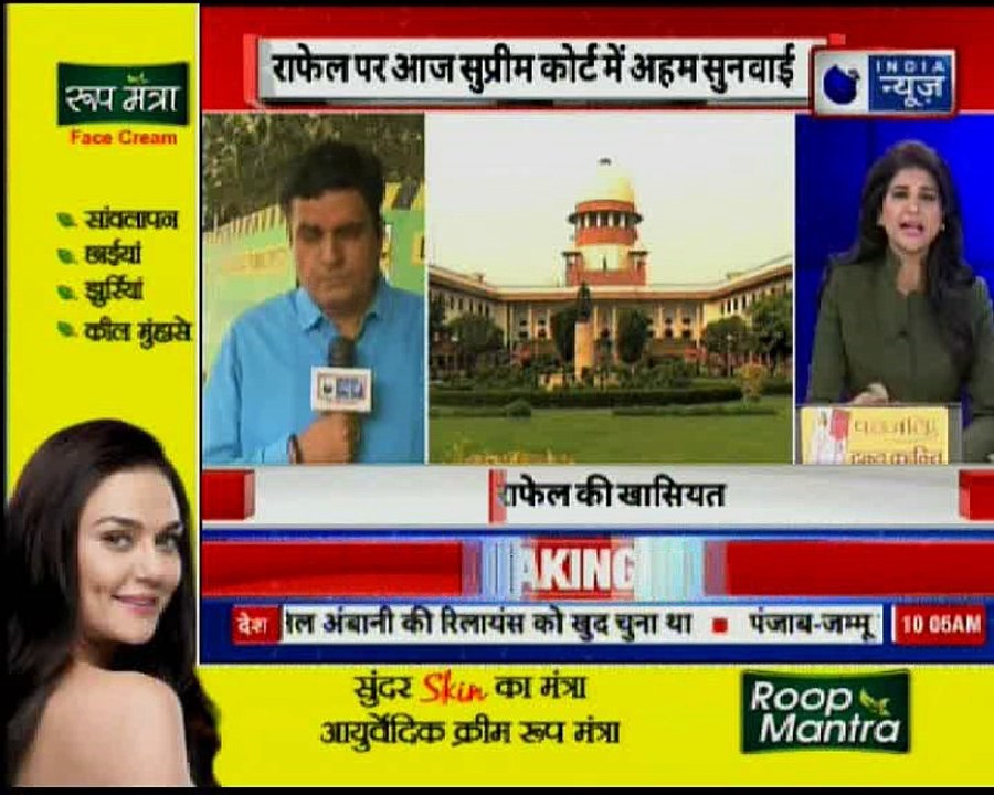 राफेल डील पर सुप्रीम कोर्ट में अहम सुनवाई