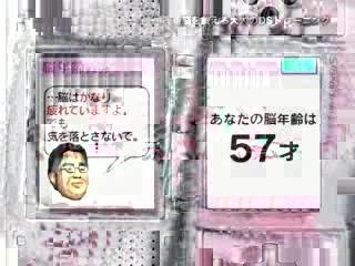 Nintendo DS brain Training for adult