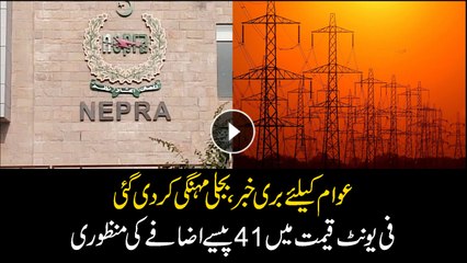 Electricity hikes up to 0.41 rs per unit