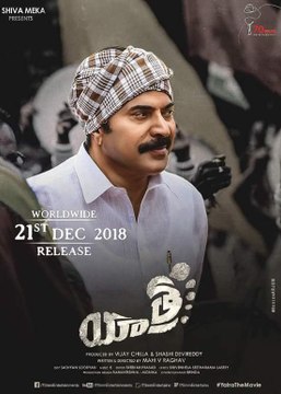 വമ്പന്‍ റിലീസിങ്ങിനൊരുങ്ങി മമ്മൂക്കയുടെ യാത്ര | filmibeat Malayalam