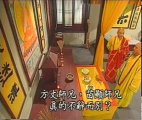 Thiếu Niên Phương Thế Ngọc Tập 21