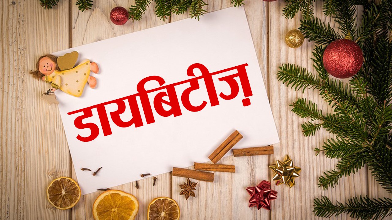 Diabetes: How to Control | हर तरह की डायबिटीज कंट्रोल करती है ये 7 चीज़ें | Boldsky