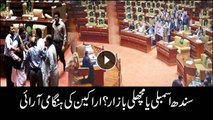 Opposition protest in front of Speaker during Sindh Assembly session