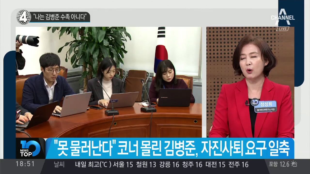 전원책 “나는 김병준 수족 아니다”