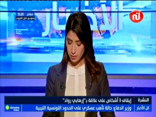 نشرة أخبار الساعة 11:00 ليوم الإربعاء 14 نوفمبر 2018