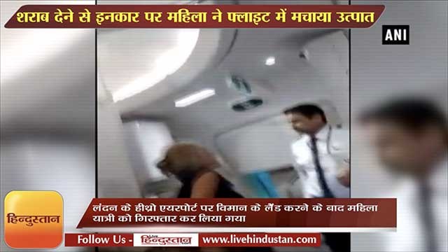 Irish woman passenger verbally abuses the crew member on Air India flight