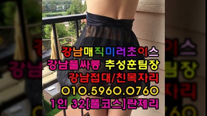 강남풀싸롱문의O1O∑596O∑O76O선릉풀사롱,강남풀사롱,강남풀싸롱위치,강남두바이,강남벅시,강남더킹,강남풀살롱번호,역삼동풀싸롱,선릉역풀사롱