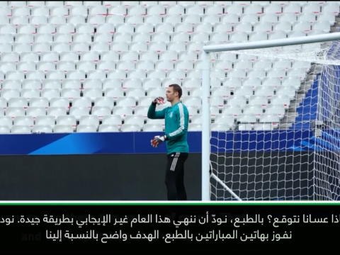 كرة قدم: دولي: آمل إنهاء منتخب ألمانيا الموسم بأبهى صورة- نوير