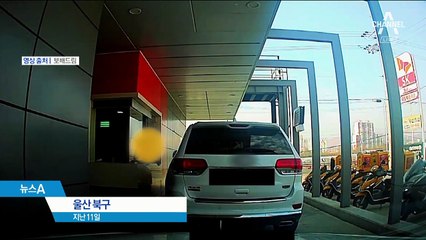 음식 집어던진 맥도날드 고객…‘주문 갑질’ 공분