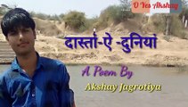 ये दुनियां वाले हैं ज़नाब खाली ज्ञान देते हैं | Ye Duniya Wale Hai Zanab | Akshay Jagrotiya