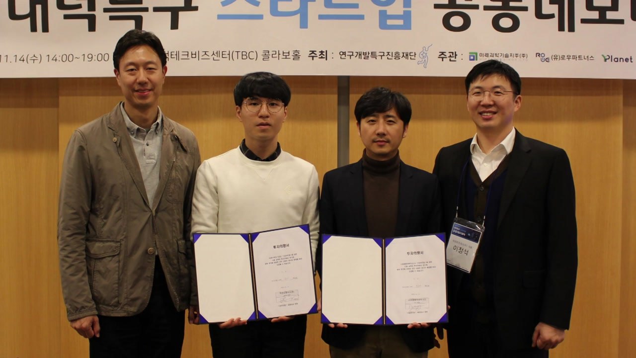 [대전·대덕] 특구재단, 대덕특구 스타트업 투자 유치 지원 / YTN