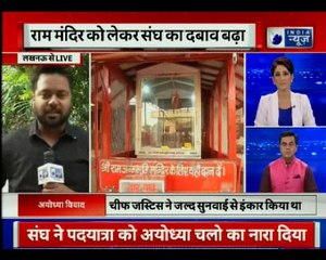 Ayodhya Ram Mandir: 25 नवंबर से हर शहर में पदयात्रा शुरू