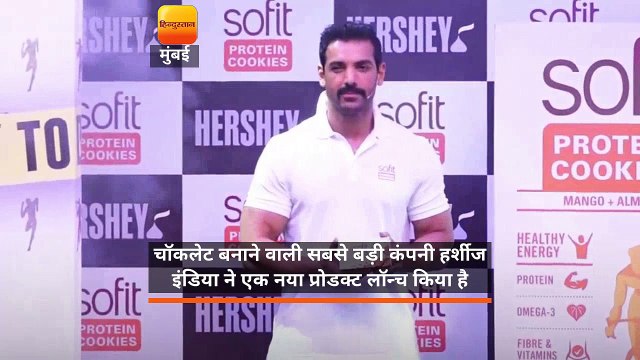 चॉकलेट बनाने वाली सबसे बड़ी कंपनी हर्शीज इंडिया ने एक नया प्रोडक्ट लॉन्च किया है