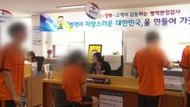 양심적 병역 거부자 대체복무 36개월 유력 / YTN