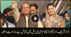 Nawaz Sharif, Maryam Nawaz  placed on the ECL