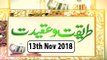 Tareeqat o Aqeedat  - 13th November 2018 - Ary Qtv