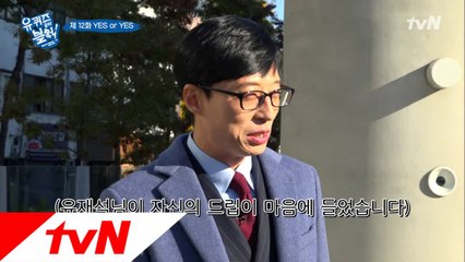스웩! 재석의 롸임따라 시작하는 오늘의 유퀴즈~