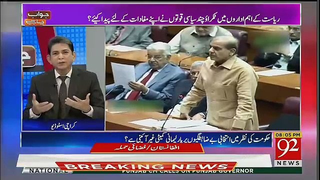 Jawab Chahye - 14th November 2018