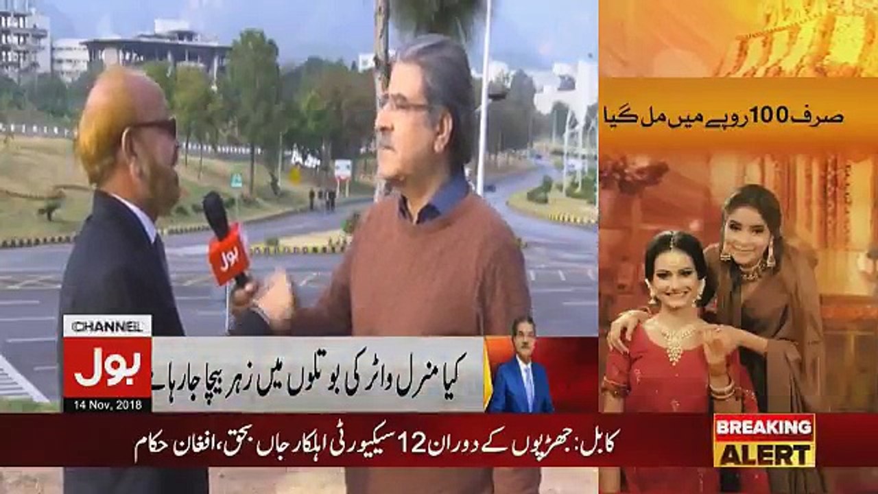 Tajzia Sami Ibrahim Kay Sath - 14th November 2018
