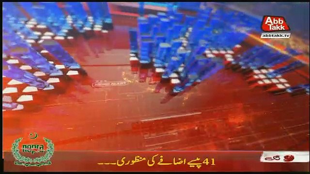 Abbtak News 9pm Bulletin – 14th November 2018